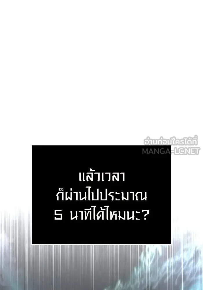 Surviving the Game as a Barbarian เอาชีวิตรอดในเกมฉบับคนเถื่อน ตอนที่ 138 หน้า 51