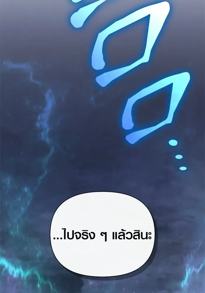 Surviving the Game as a Barbarian เอาชีวิตรอดในเกมฉบับคนเถื่อน ตอนที่ 138 หน้า 59