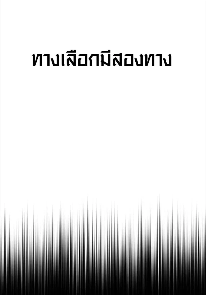 Surviving the Game as a Barbarian เอาชีวิตรอดในเกมฉบับคนเถื่อน ตอนที่ 138 หน้า 62