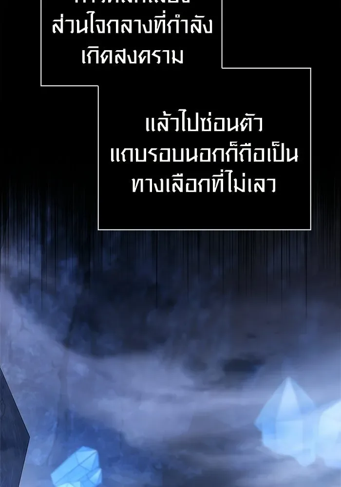 Surviving the Game as a Barbarian เอาชีวิตรอดในเกมฉบับคนเถื่อน ตอนที่ 138 หน้า 65