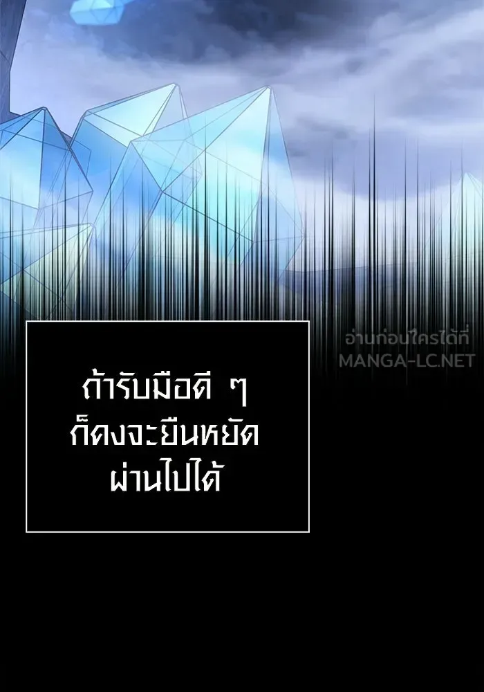 Surviving the Game as a Barbarian เอาชีวิตรอดในเกมฉบับคนเถื่อน ตอนที่ 138 หน้า 66