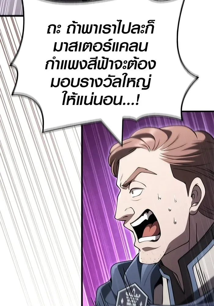 Surviving the Game as a Barbarian เอาชีวิตรอดในเกมฉบับคนเถื่อน ตอนที่ 138 หน้า 7