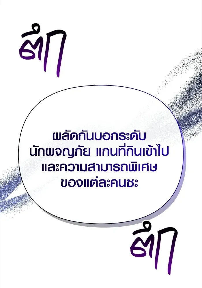 Surviving the Game as a Barbarian เอาชีวิตรอดในเกมฉบับคนเถื่อน ตอนที่ 138 หน้า 74