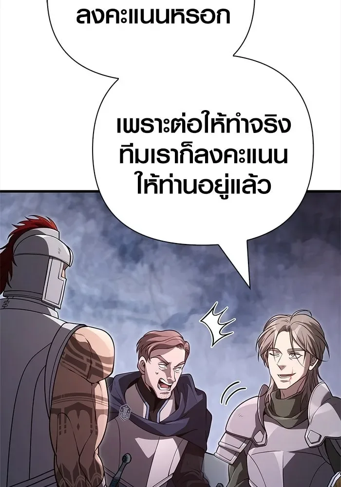 Surviving the Game as a Barbarian เอาชีวิตรอดในเกมฉบับคนเถื่อน ตอนที่ 138 หน้า 83