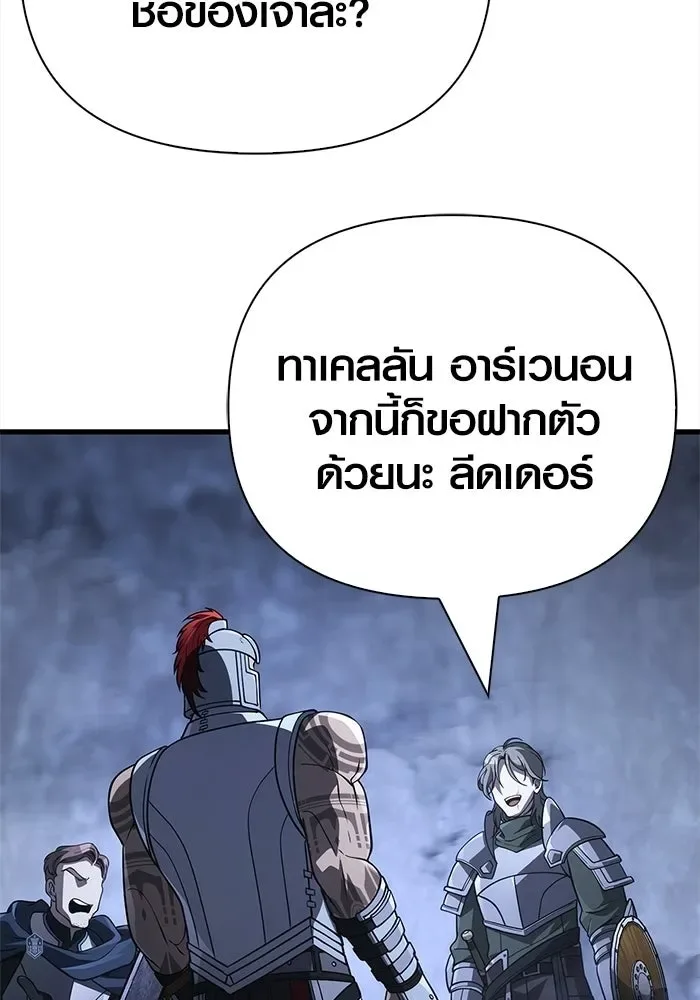 Surviving the Game as a Barbarian เอาชีวิตรอดในเกมฉบับคนเถื่อน ตอนที่ 138 หน้า 94