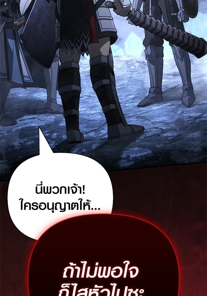 Surviving the Game as a Barbarian เอาชีวิตรอดในเกมฉบับคนเถื่อน ตอนที่ 138 หน้า 95