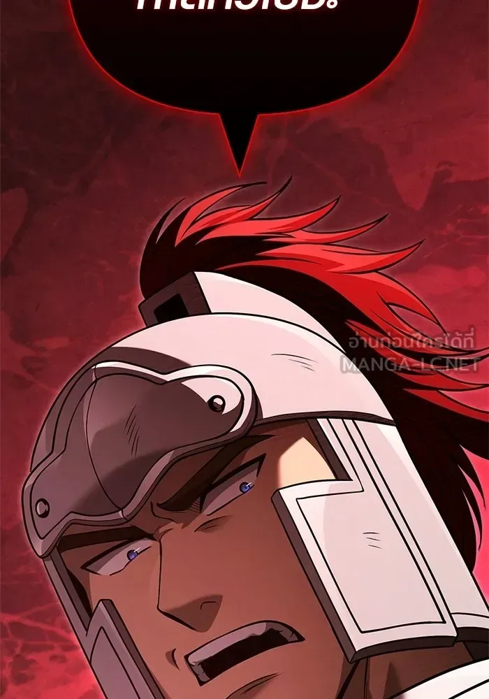 Surviving the Game as a Barbarian เอาชีวิตรอดในเกมฉบับคนเถื่อน ตอนที่ 138 หน้า 96
