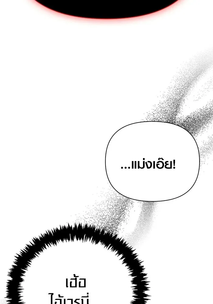 Surviving the Game as a Barbarian เอาชีวิตรอดในเกมฉบับคนเถื่อน ตอนที่ 138 หน้า 98