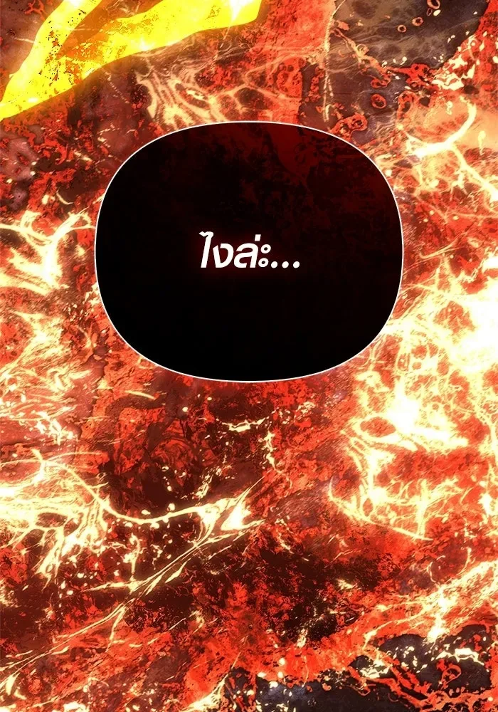 Surviving the Game as a Barbarian เอาชีวิตรอดในเกมฉบับคนเถื่อน ตอนที่ 139 หน้า 101