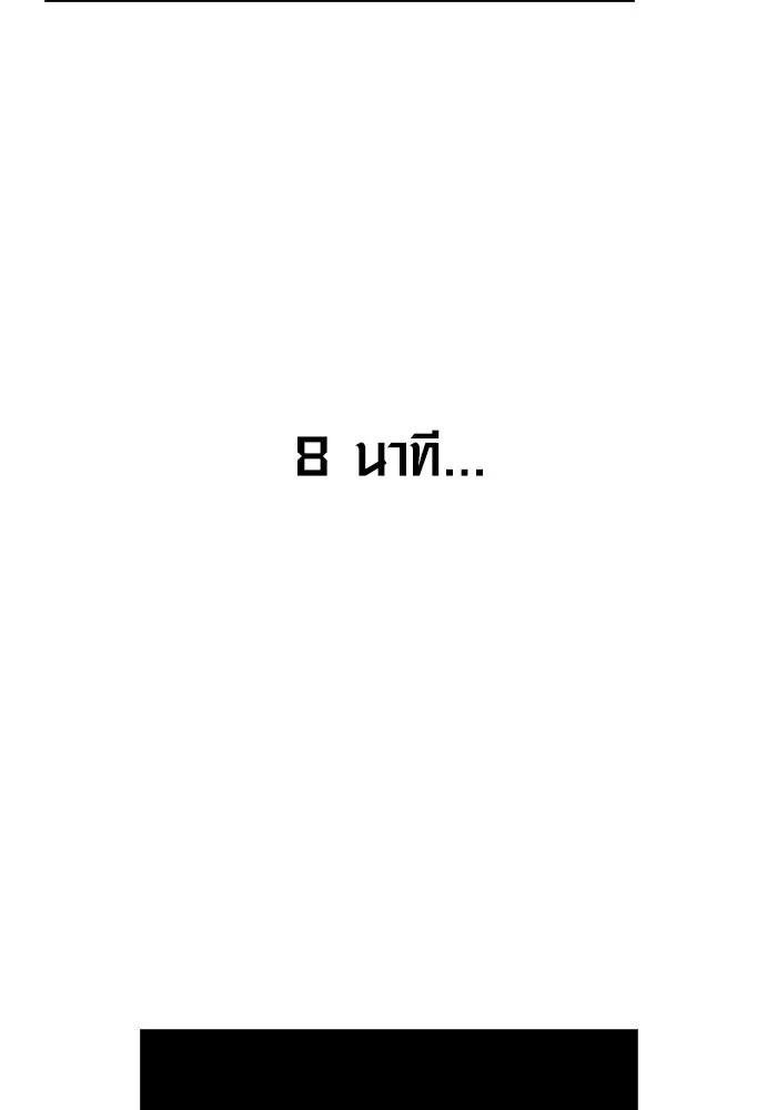 Surviving the Game as a Barbarian เอาชีวิตรอดในเกมฉบับคนเถื่อน ตอนที่ 139 หน้า 11