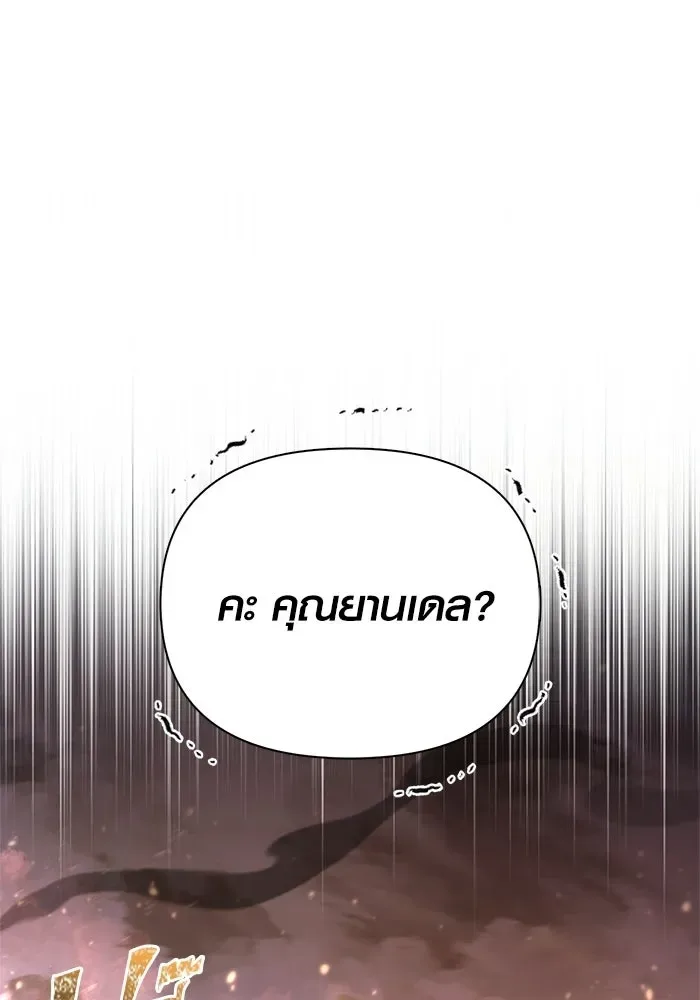 Surviving the Game as a Barbarian เอาชีวิตรอดในเกมฉบับคนเถื่อน ตอนที่ 139 หน้า 115