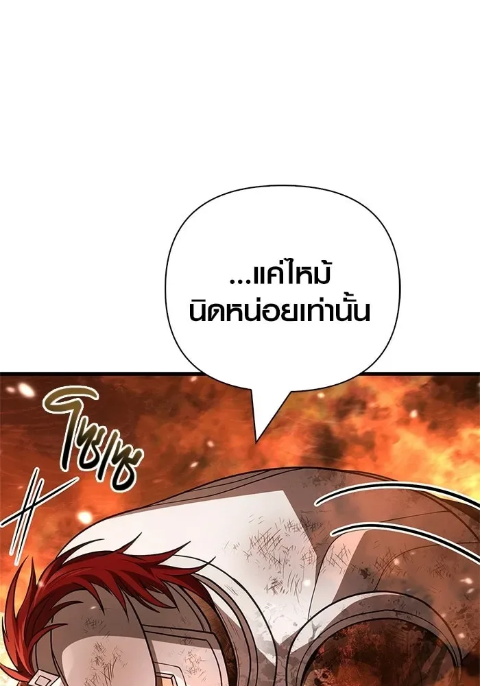 Surviving the Game as a Barbarian เอาชีวิตรอดในเกมฉบับคนเถื่อน ตอนที่ 139 หน้า 118