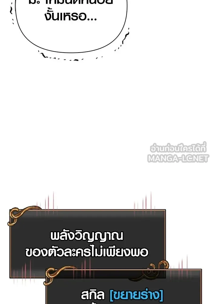 Surviving the Game as a Barbarian เอาชีวิตรอดในเกมฉบับคนเถื่อน ตอนที่ 139 หน้า 120