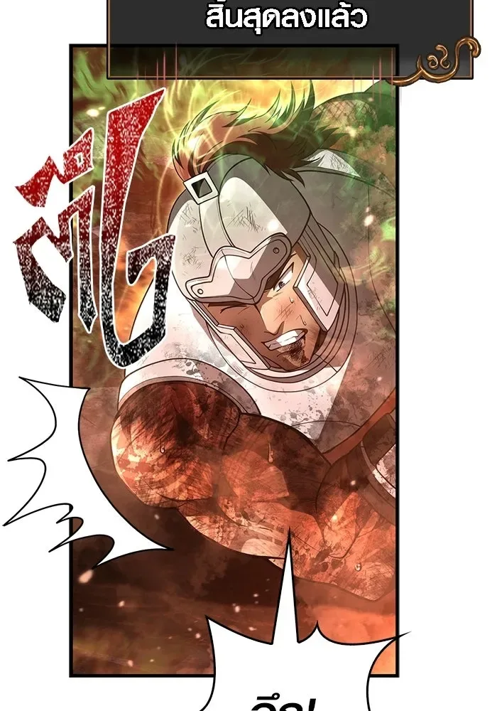 Surviving the Game as a Barbarian เอาชีวิตรอดในเกมฉบับคนเถื่อน ตอนที่ 139 หน้า 121