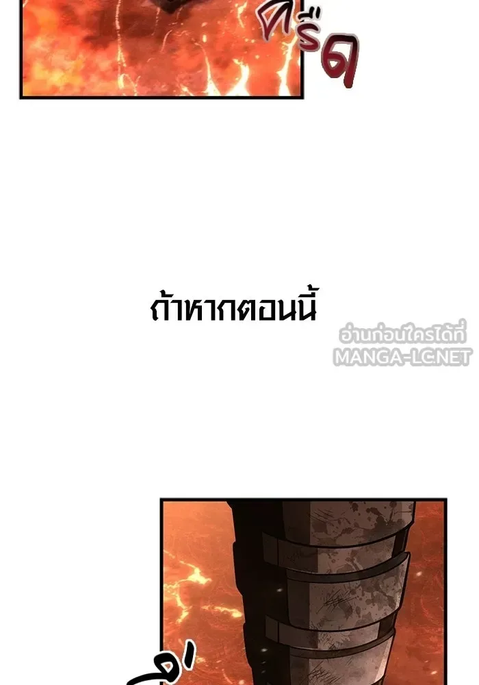 Surviving the Game as a Barbarian เอาชีวิตรอดในเกมฉบับคนเถื่อน ตอนที่ 139 หน้า 138