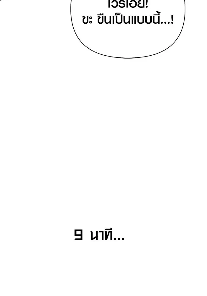 Surviving the Game as a Barbarian เอาชีวิตรอดในเกมฉบับคนเถื่อน ตอนที่ 139 หน้า 14