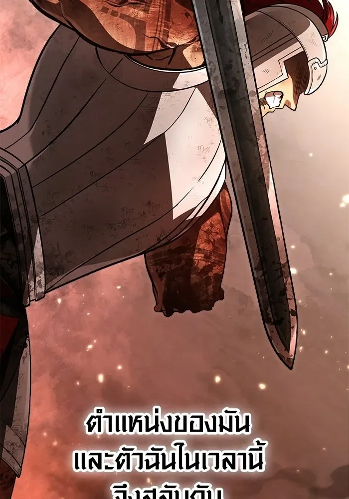 Surviving the Game as a Barbarian เอาชีวิตรอดในเกมฉบับคนเถื่อน ตอนที่ 139 หน้า 146