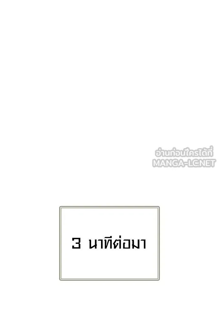Surviving the Game as a Barbarian เอาชีวิตรอดในเกมฉบับคนเถื่อน ตอนที่ 139 หน้า 150