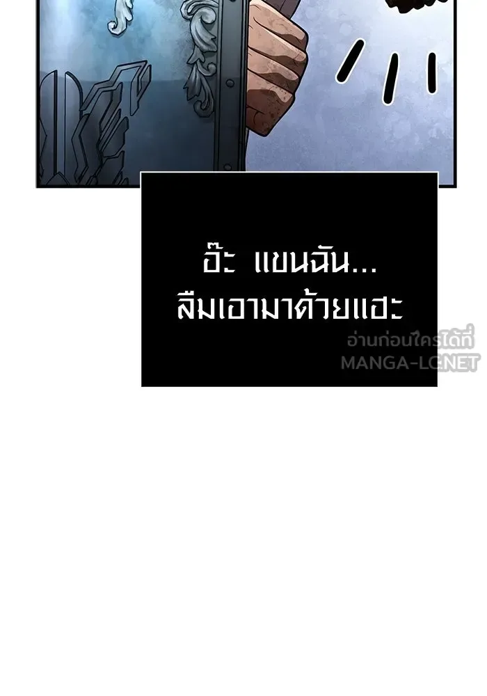 Surviving the Game as a Barbarian เอาชีวิตรอดในเกมฉบับคนเถื่อน ตอนที่ 139 หน้า 159