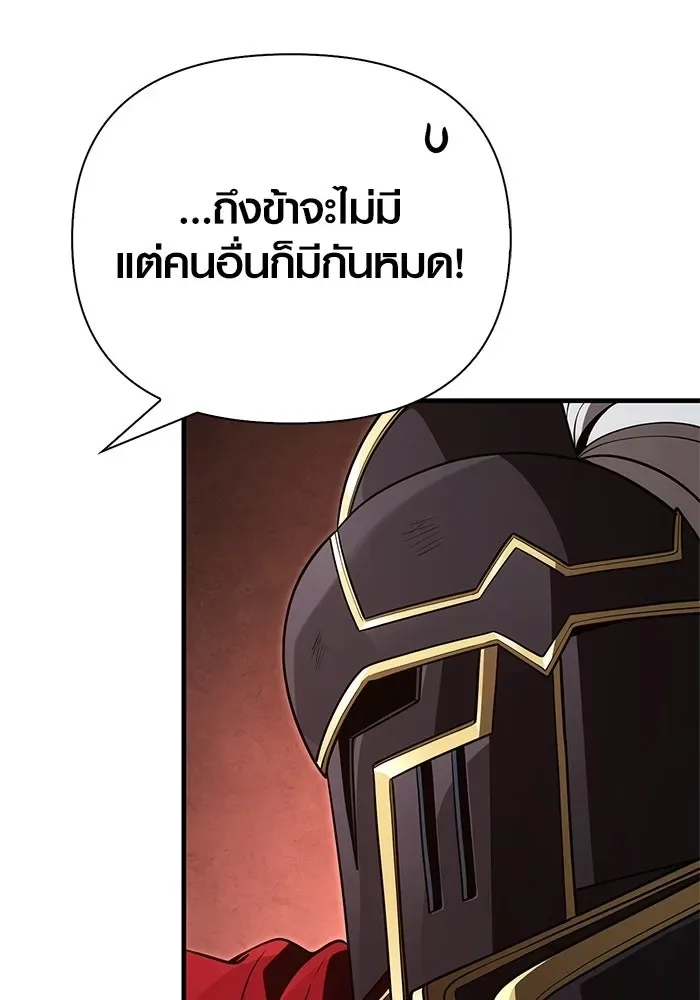 Surviving the Game as a Barbarian เอาชีวิตรอดในเกมฉบับคนเถื่อน ตอนที่ 139 หน้า 160