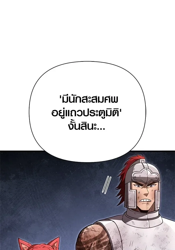 Surviving the Game as a Barbarian เอาชีวิตรอดในเกมฉบับคนเถื่อน ตอนที่ 139 หน้า 169