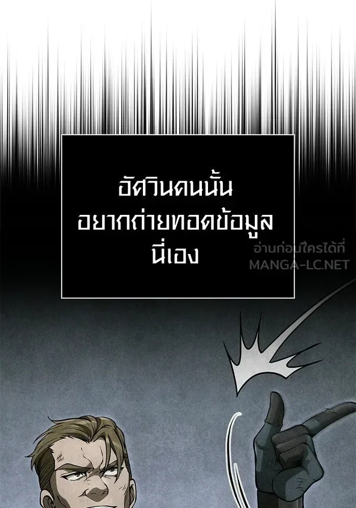 Surviving the Game as a Barbarian เอาชีวิตรอดในเกมฉบับคนเถื่อน ตอนที่ 139 หน้า 171