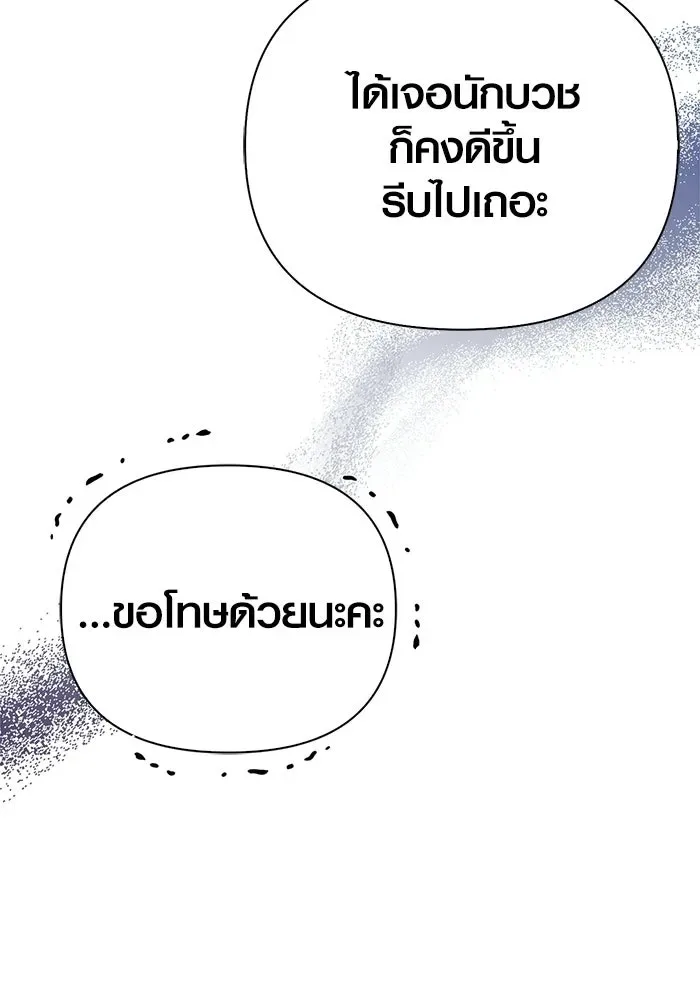 Surviving the Game as a Barbarian เอาชีวิตรอดในเกมฉบับคนเถื่อน ตอนที่ 139 หน้า 188
