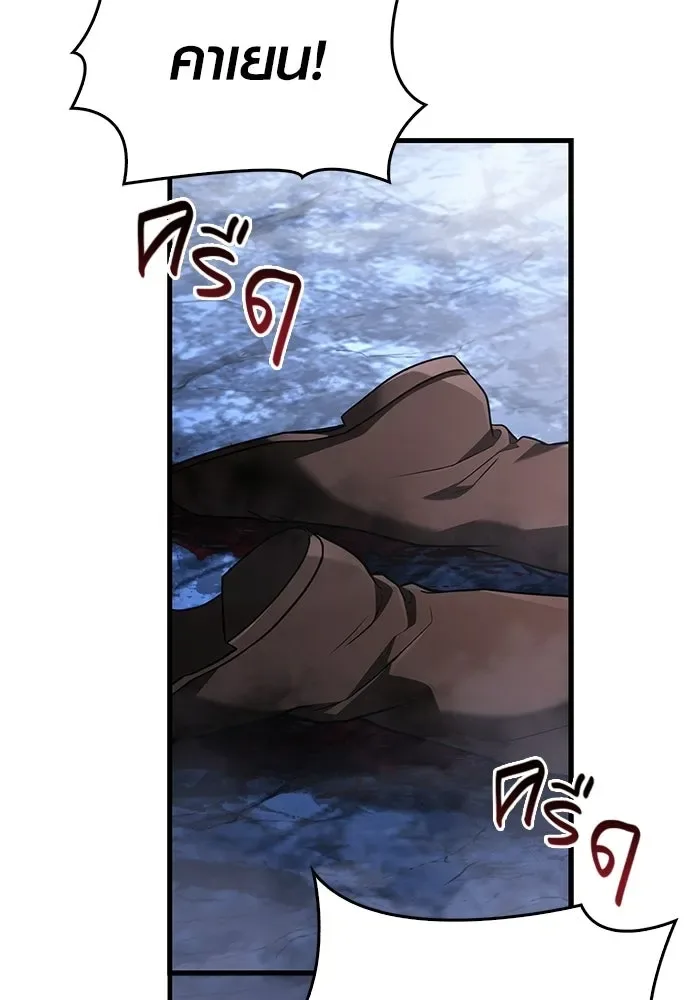 Surviving the Game as a Barbarian เอาชีวิตรอดในเกมฉบับคนเถื่อน ตอนที่ 139 หน้า 2
