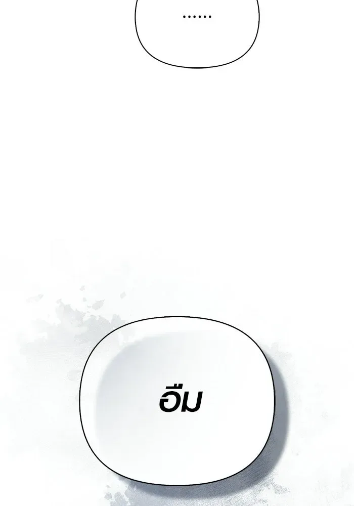 Surviving the Game as a Barbarian เอาชีวิตรอดในเกมฉบับคนเถื่อน ตอนที่ 139 หน้า 200