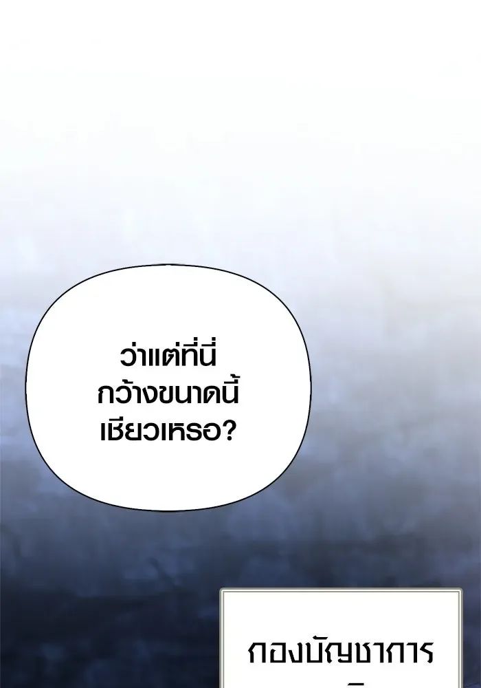 Surviving the Game as a Barbarian เอาชีวิตรอดในเกมฉบับคนเถื่อน ตอนที่ 139 หน้า 209