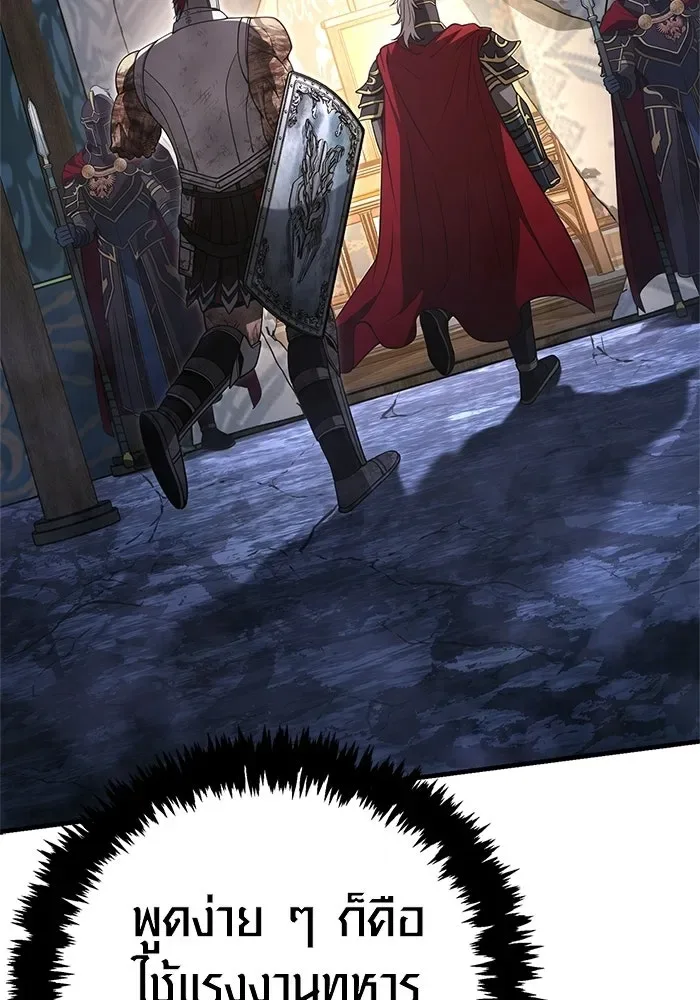 Surviving the Game as a Barbarian เอาชีวิตรอดในเกมฉบับคนเถื่อน ตอนที่ 139 หน้า 211