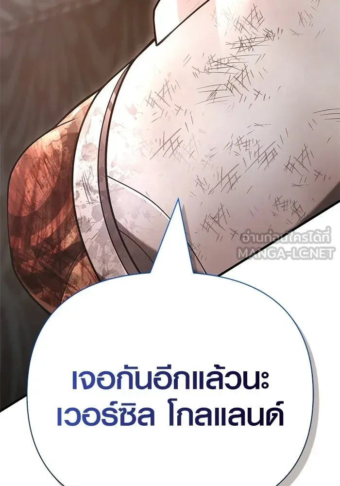 Surviving the Game as a Barbarian เอาชีวิตรอดในเกมฉบับคนเถื่อน ตอนที่ 139 หน้า 219