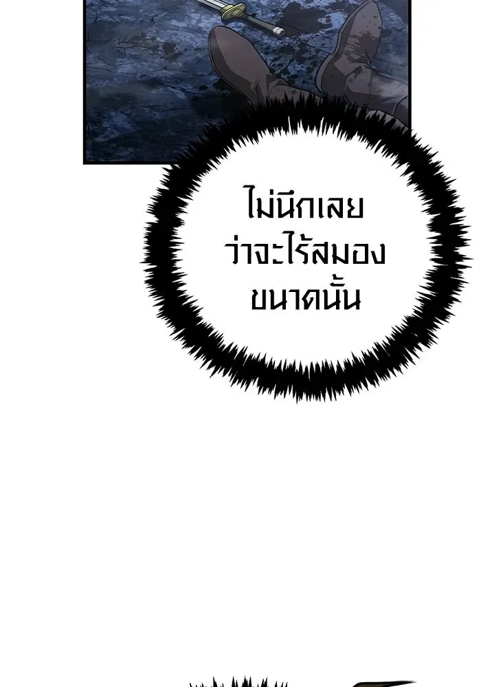 Surviving the Game as a Barbarian เอาชีวิตรอดในเกมฉบับคนเถื่อน ตอนที่ 139 หน้า 22