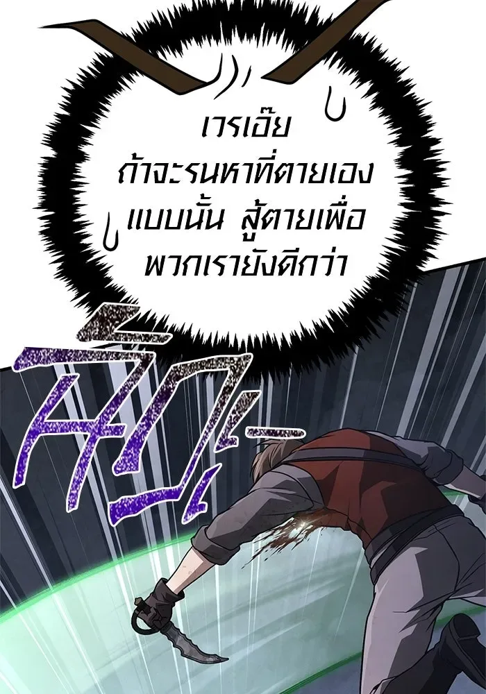 Surviving the Game as a Barbarian เอาชีวิตรอดในเกมฉบับคนเถื่อน ตอนที่ 139 หน้า 23