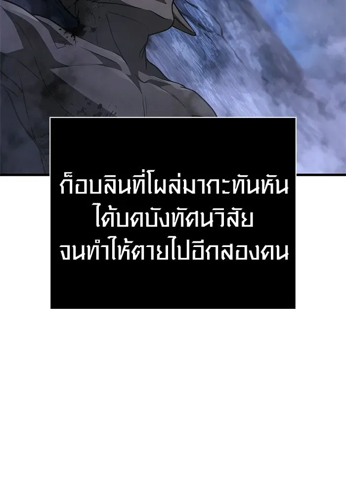 Surviving the Game as a Barbarian เอาชีวิตรอดในเกมฉบับคนเถื่อน ตอนที่ 139 หน้า 29