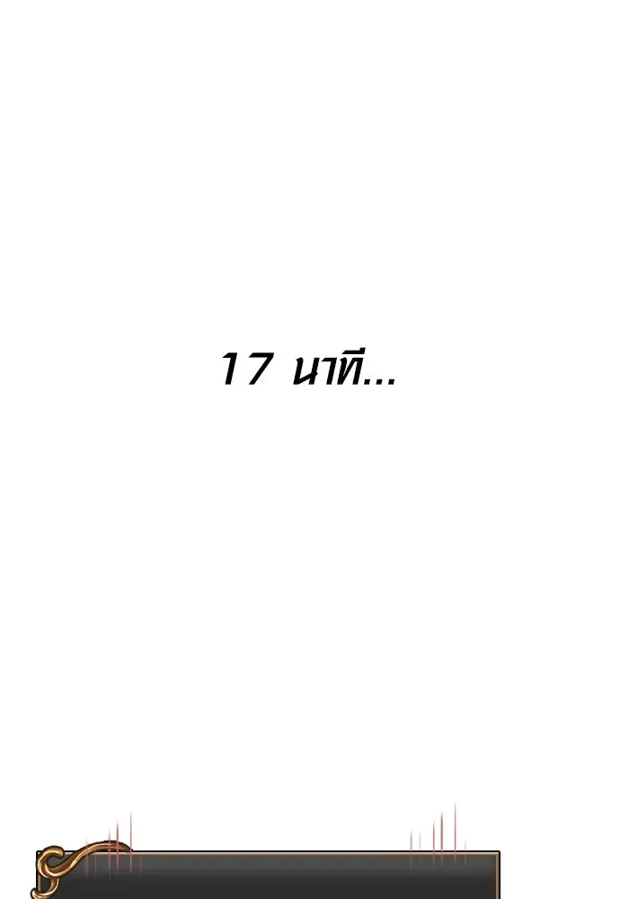 Surviving the Game as a Barbarian เอาชีวิตรอดในเกมฉบับคนเถื่อน ตอนที่ 139 หน้า 37