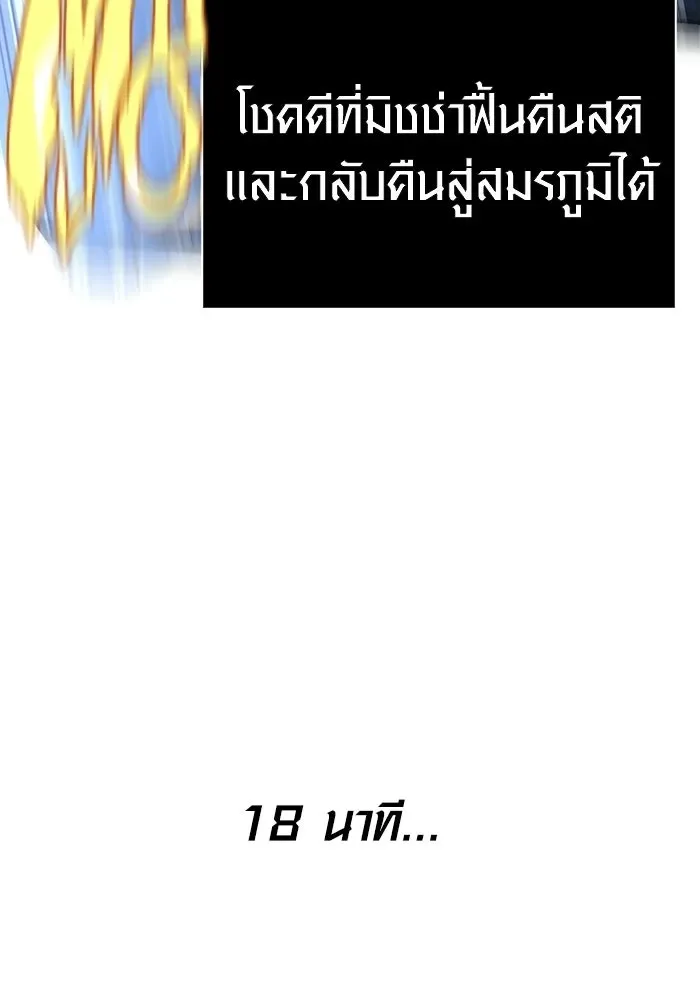 Surviving the Game as a Barbarian เอาชีวิตรอดในเกมฉบับคนเถื่อน ตอนที่ 139 หน้า 41