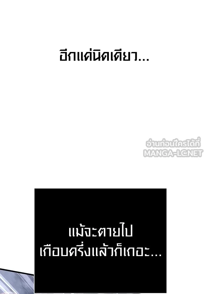 Surviving the Game as a Barbarian เอาชีวิตรอดในเกมฉบับคนเถื่อน ตอนที่ 139 หน้า 45