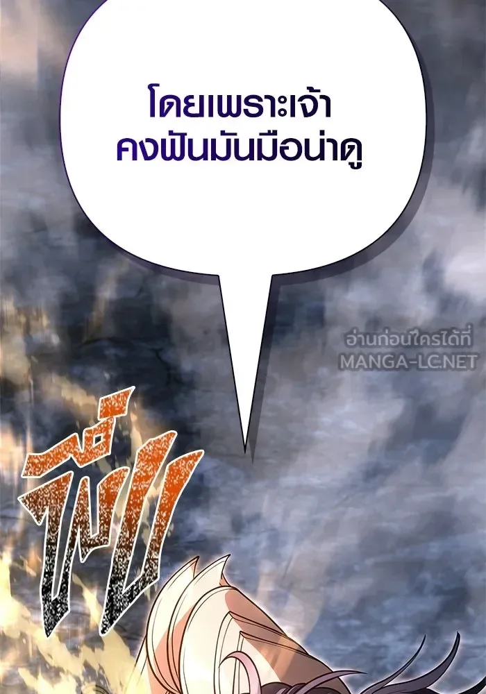 Surviving the Game as a Barbarian เอาชีวิตรอดในเกมฉบับคนเถื่อน ตอนที่ 139 หน้า 54