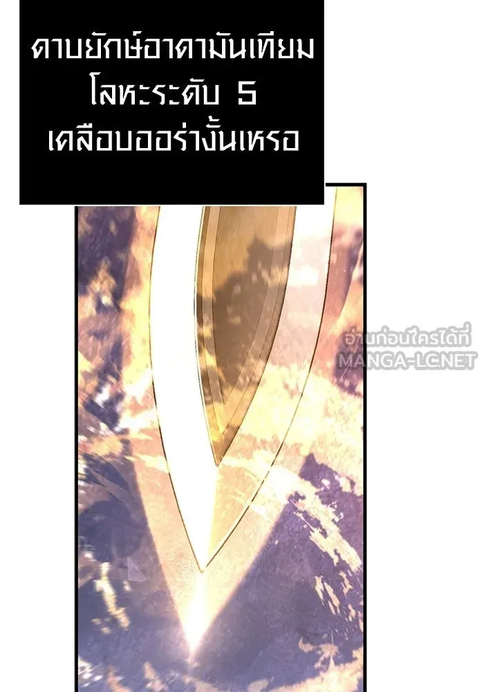 Surviving the Game as a Barbarian เอาชีวิตรอดในเกมฉบับคนเถื่อน ตอนที่ 139 หน้า 60