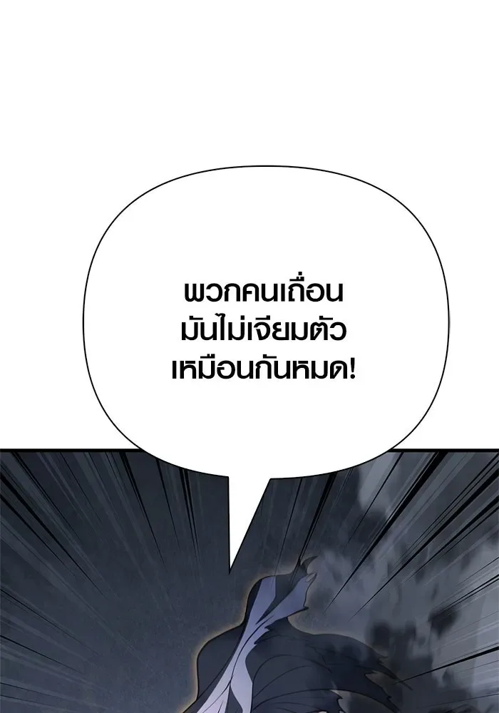 Surviving the Game as a Barbarian เอาชีวิตรอดในเกมฉบับคนเถื่อน ตอนที่ 139 หน้า 64