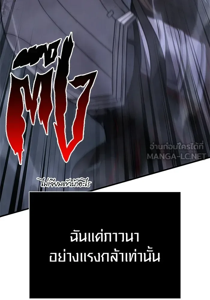 Surviving the Game as a Barbarian เอาชีวิตรอดในเกมฉบับคนเถื่อน ตอนที่ 139 หน้า 66