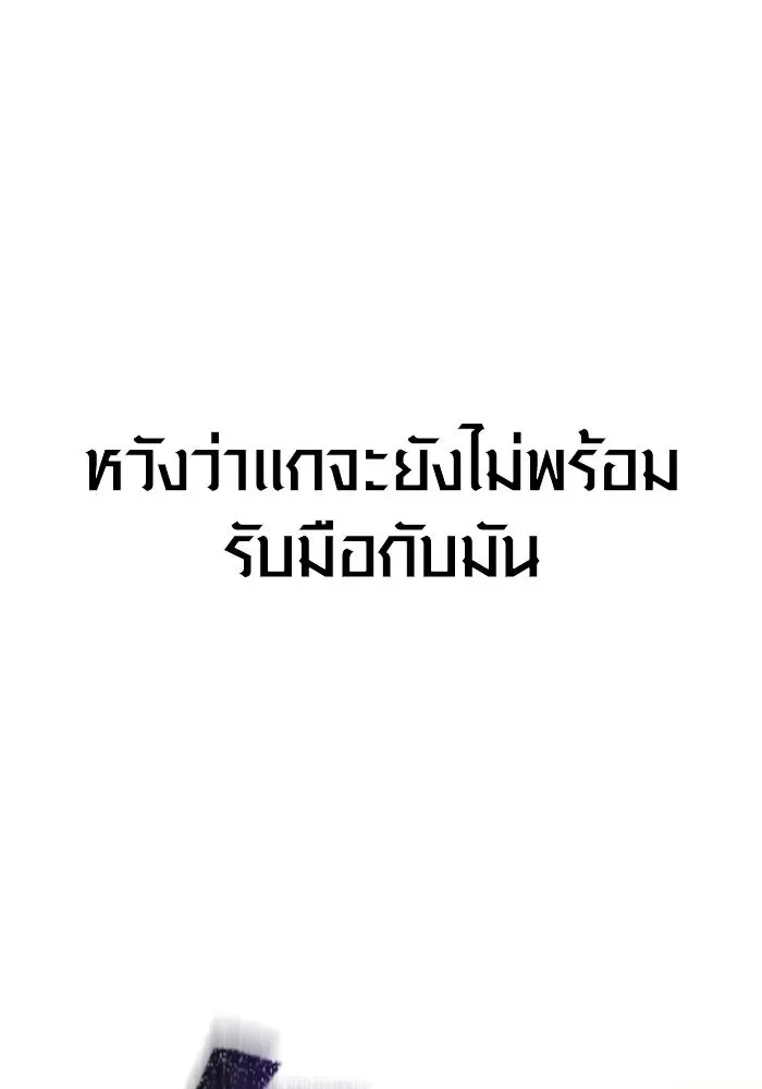 Surviving the Game as a Barbarian เอาชีวิตรอดในเกมฉบับคนเถื่อน ตอนที่ 139 หน้า 67