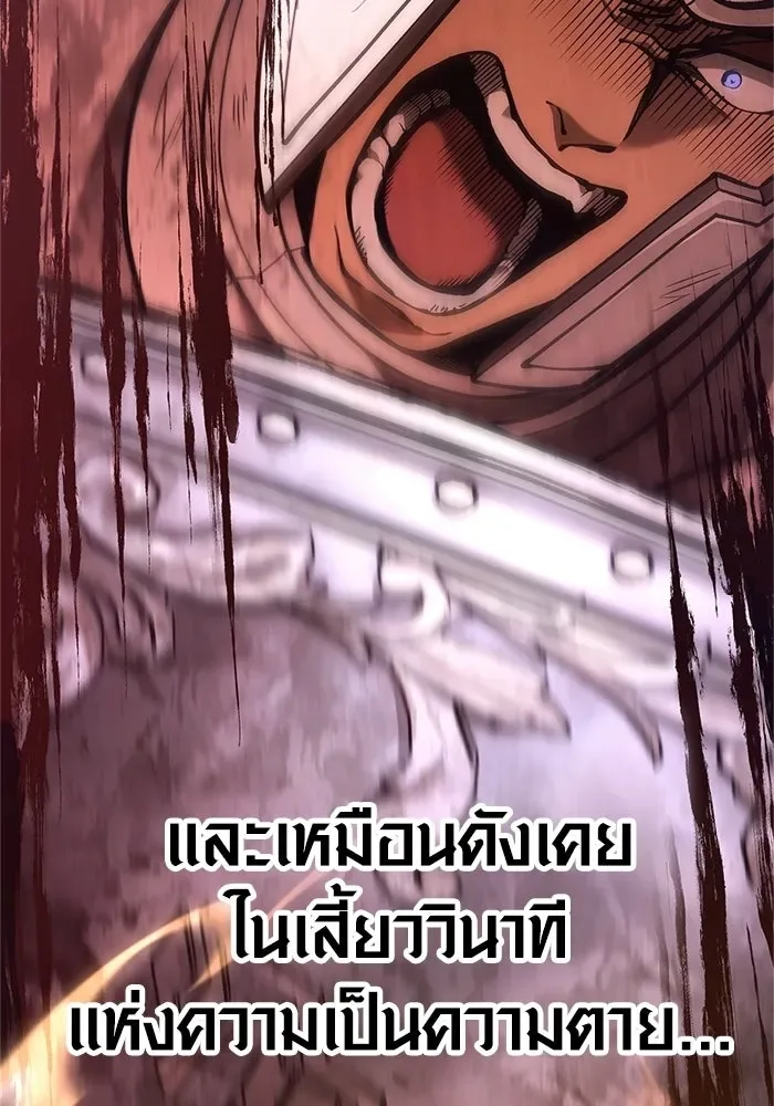 Surviving the Game as a Barbarian เอาชีวิตรอดในเกมฉบับคนเถื่อน ตอนที่ 139 หน้า 70