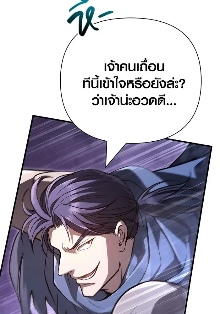 Surviving the Game as a Barbarian เอาชีวิตรอดในเกมฉบับคนเถื่อน ตอนที่ 139 หน้า 76