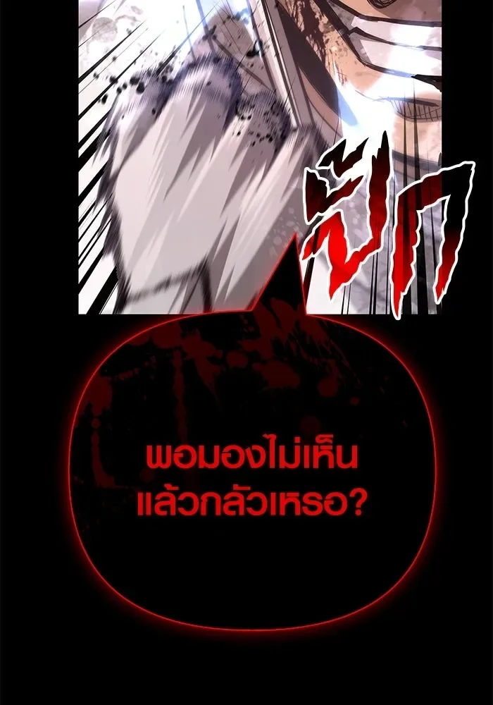 Surviving the Game as a Barbarian เอาชีวิตรอดในเกมฉบับคนเถื่อน ตอนที่ 139 หน้า 92