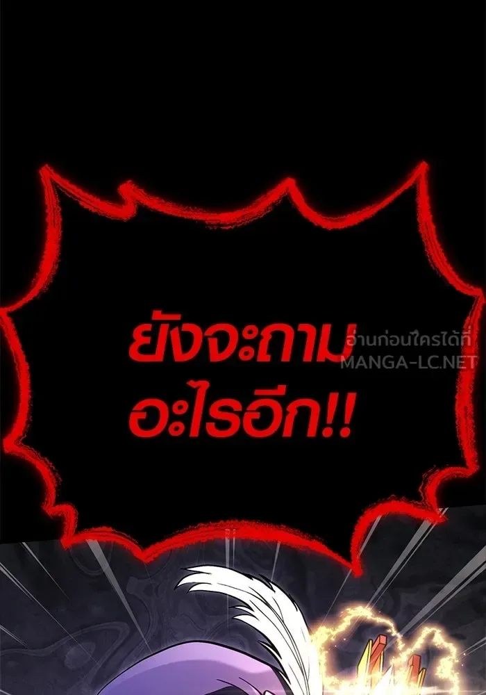 Surviving the Game as a Barbarian เอาชีวิตรอดในเกมฉบับคนเถื่อน ตอนที่ 139 หน้า 96