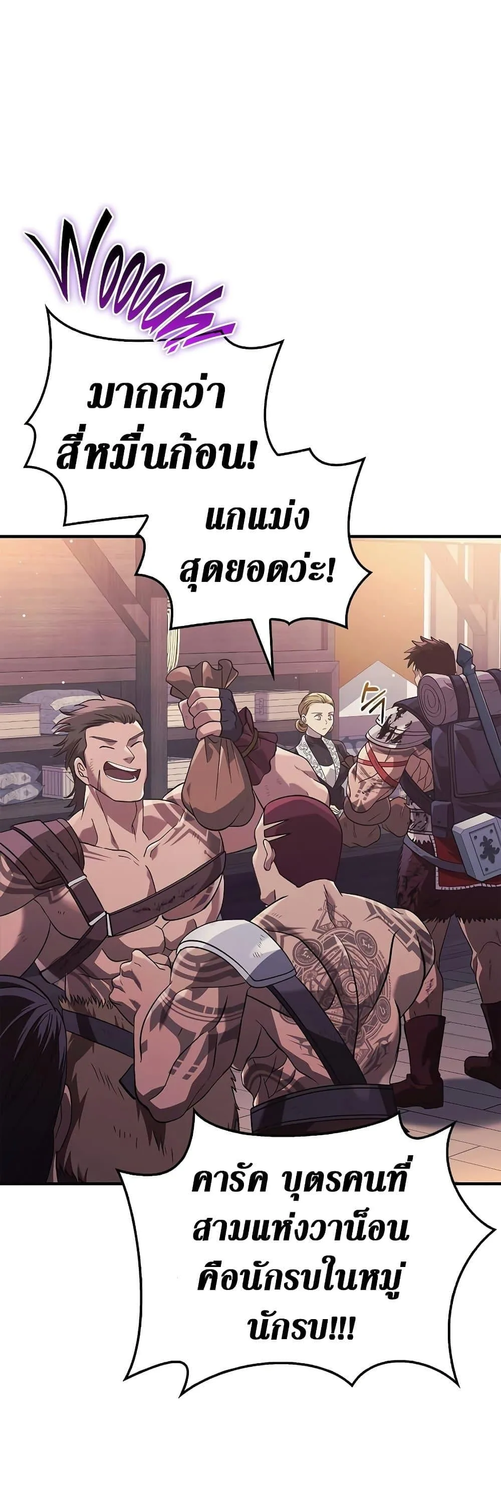 Surviving the Game as a Barbarian เอาชีวิตรอดในเกมฉบับคนเถื่อน ตอนที่ 14 หน้า 14