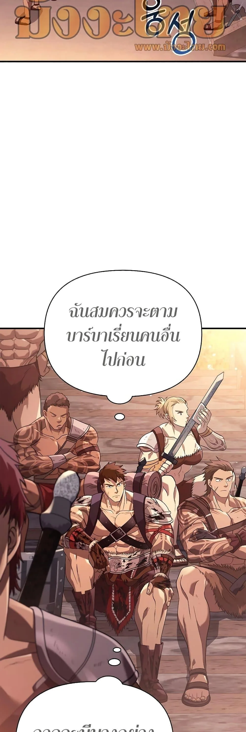 Surviving the Game as a Barbarian เอาชีวิตรอดในเกมฉบับคนเถื่อน ตอนที่ 14 หน้า 29
