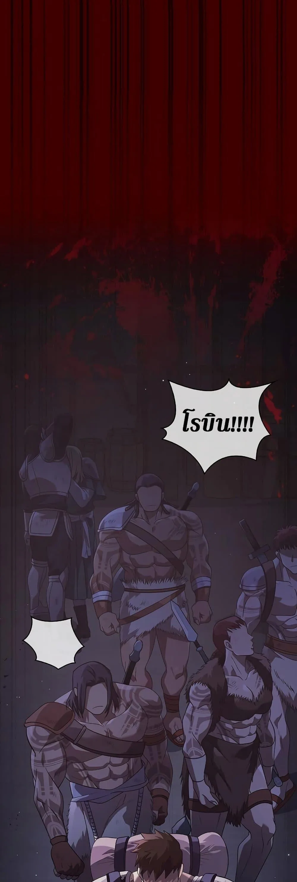 Surviving the Game as a Barbarian เอาชีวิตรอดในเกมฉบับคนเถื่อน ตอนที่ 14 หน้า 50